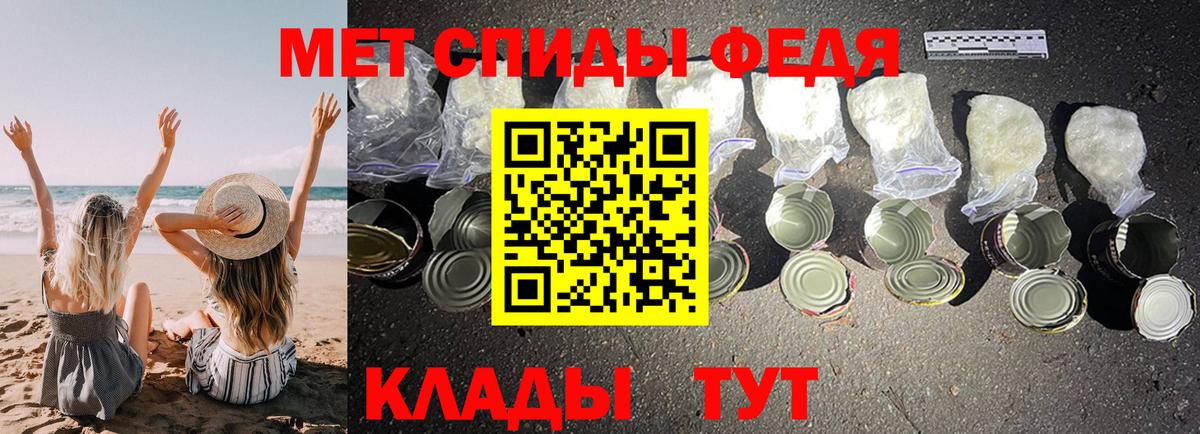 АМФЕТАМИН Premium Бирск