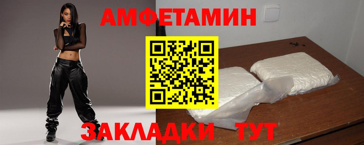 Меф мяу мяу Бирск