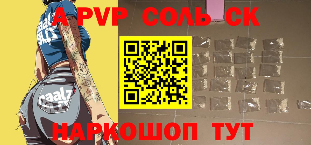 Alpha-PVP VHQ Бирск