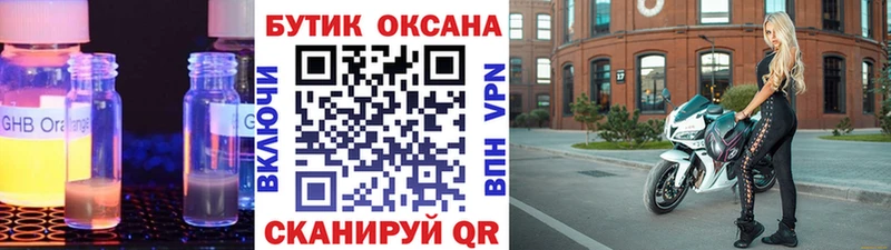 БУТИРАТ бутандиол  Бирск 