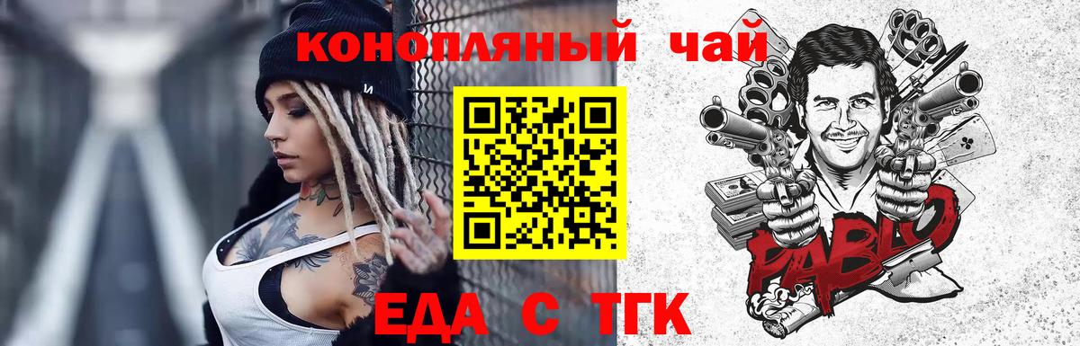 Печенье с ТГК конопля  Бирск 