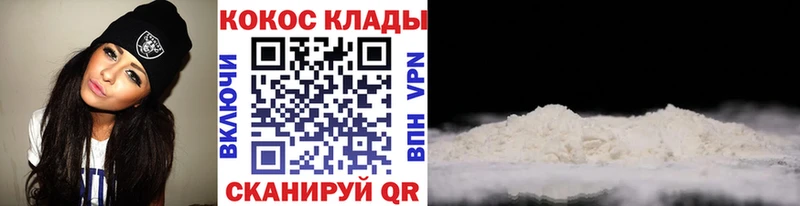 Cocaine 97% Бирск