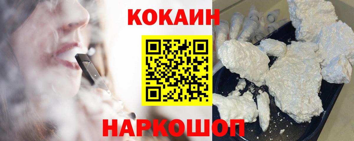 Cocaine Боливия  Вход с VPN  наркотики  Бирск  Кокаин 98% 