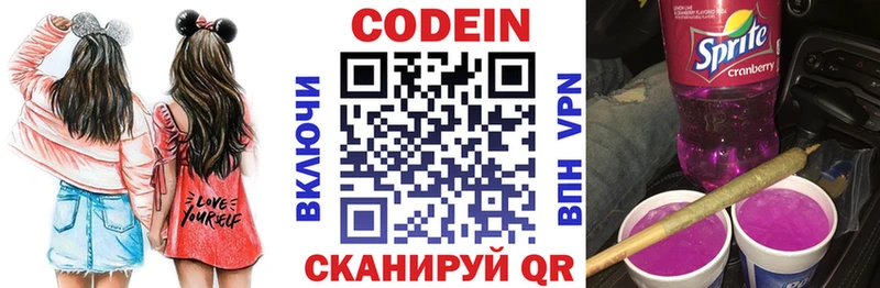 Codein Purple Drank  Бирск 
