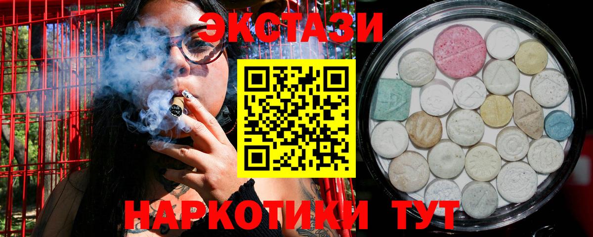 Ecstasy круглые  ЭКСТАЗИ круглые  Вход с VPN  Ecstasy  Бирск 