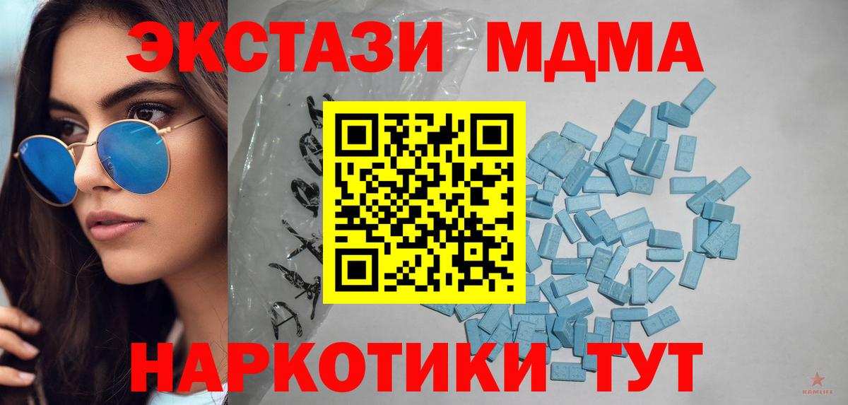 ЭКСТАЗИ MDMA  Ecstasy Punisher  Бирск 
