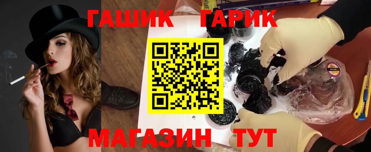 ГАШИШ индика сатива Бирск