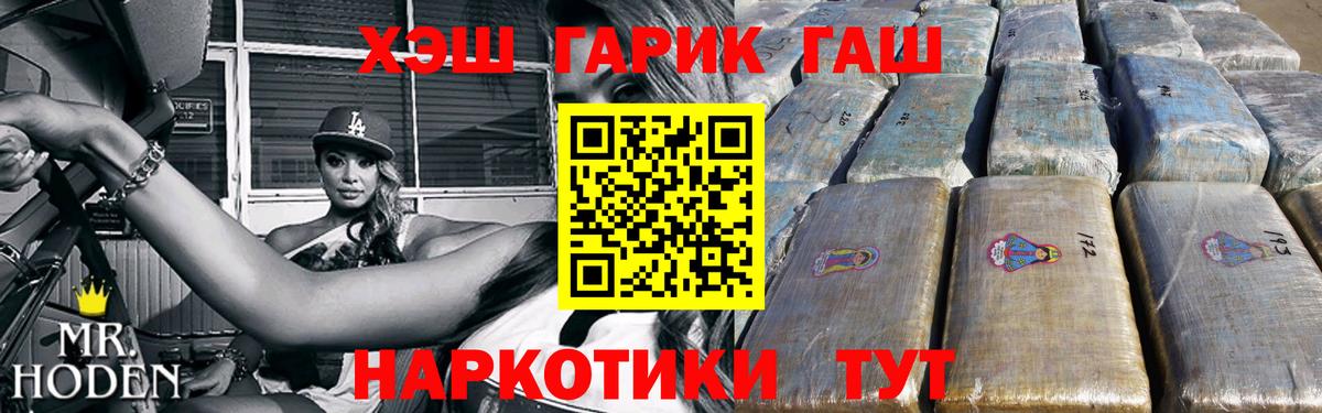 продажа наркотиков  Бирск  Гашиш VHQ 