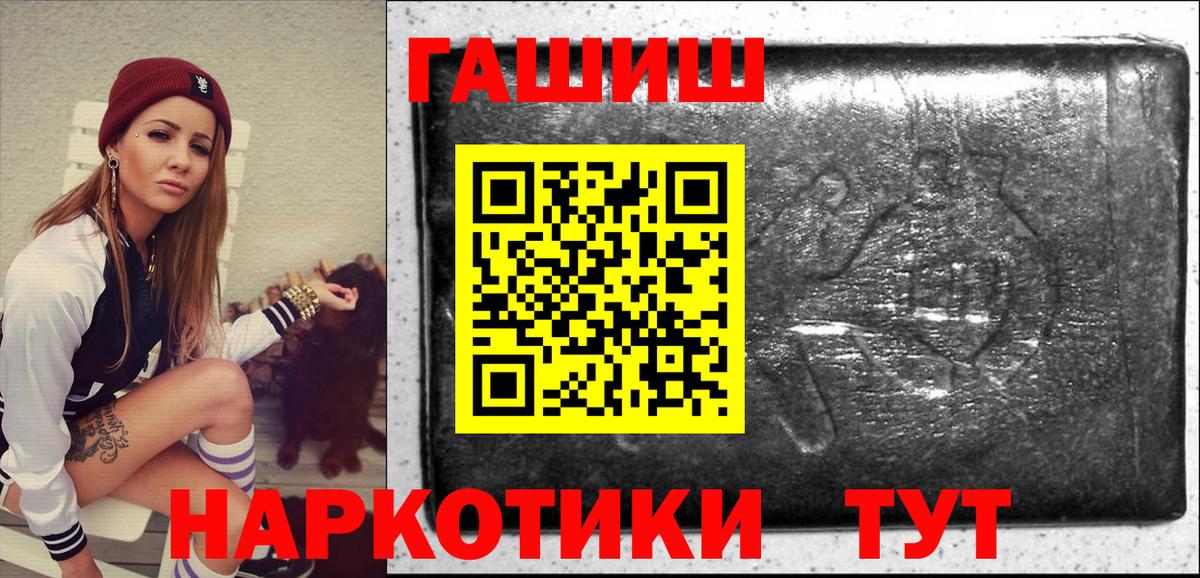 ГАШИШ Cannabis Бирск