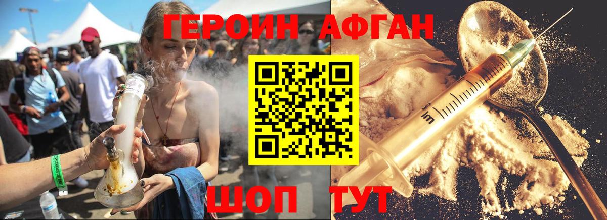 Героин белый  Бирск 