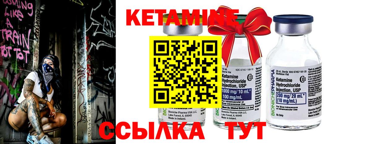 Кетамин VHQ  Вход с VPN  КЕТАМИН ketamine  Бирск 