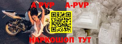 ALPHA PVP Волгодонск