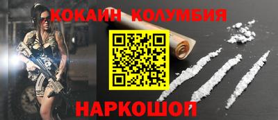 кокаин перу Волжский