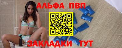 первитин Волжск