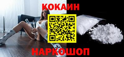 кокаин перу Волжский