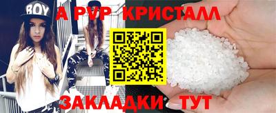 ALPHA PVP Волгодонск
