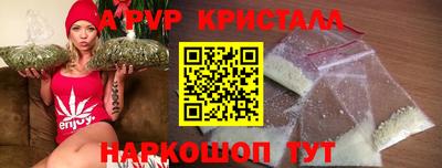 ALPHA PVP Волгодонск