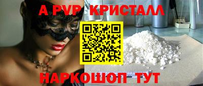 ALPHA PVP Волгодонск