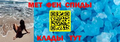 первитин Волжск
