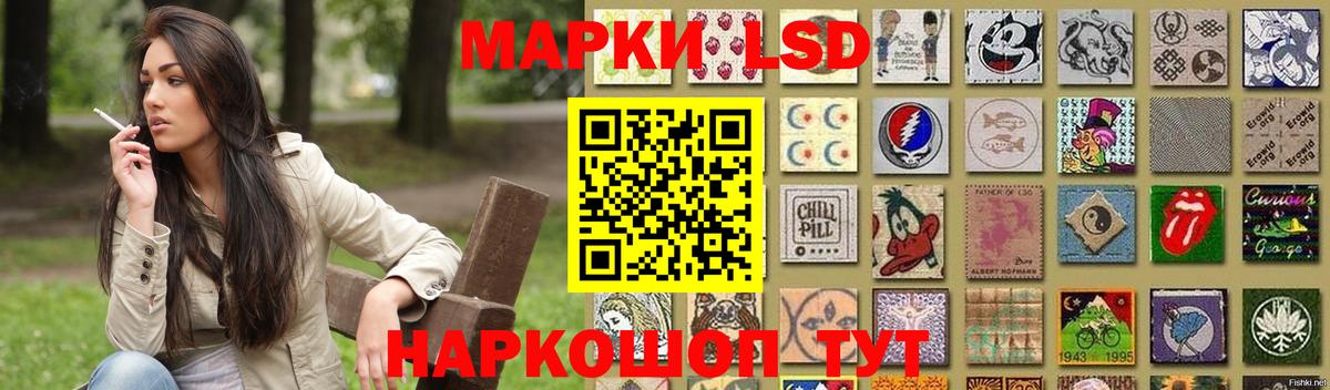LSD-25 экстази ecstasy Бирск