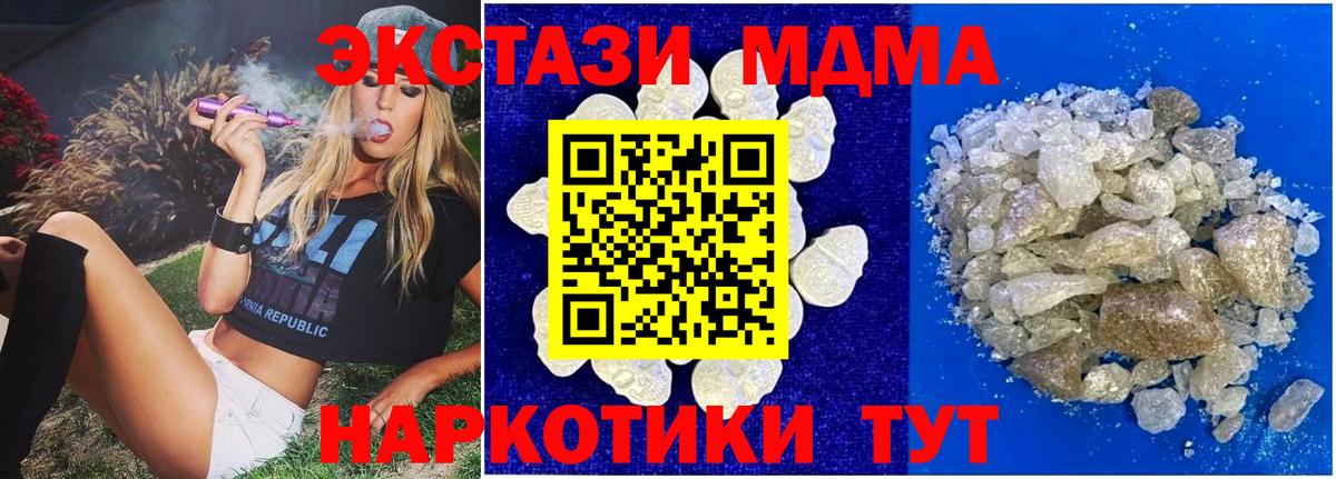 МДМА crystal  МДМА crystal  Бирск 