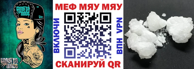 Меф мяу мяу кристаллы Бирск