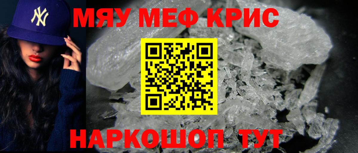 МЕФ VHQ  Мефедрон мяу мяу  Меф  Вход с VPN  Бирск 