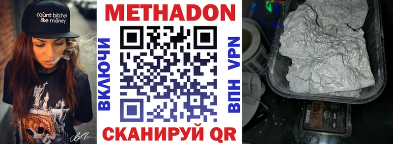 купить наркоту  Бирск  МЕТАДОН кристалл 