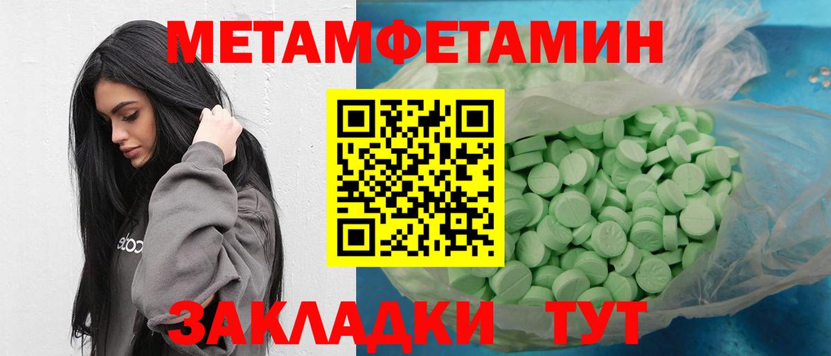 МЕТАМФЕТАМИН кристалл  МЕТАМФЕТАМИН кристалл  Бирск 