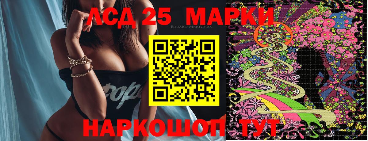 Марки NBOMe 1500мкг Бирск