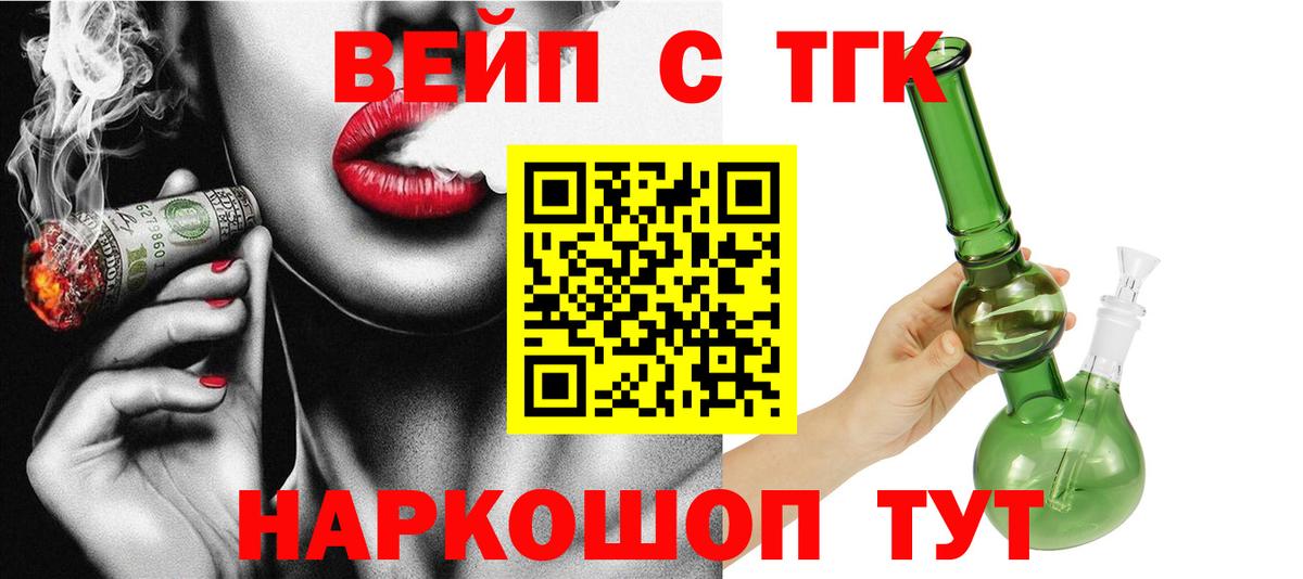 Дистиллят ТГК жижа  Дистиллят ТГК концентрат  Бирск  Вход с VPN 