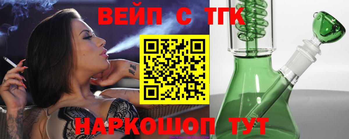 Дистиллят ТГК Wax Бирск