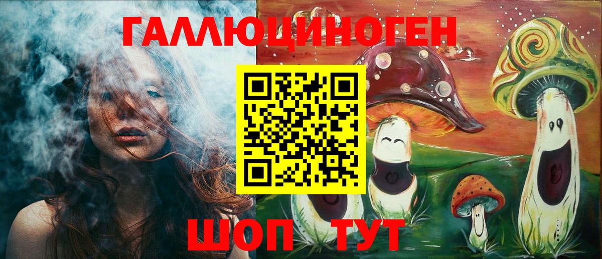 Бирск  Псилоцибиновые грибы ЛСД  Псилоцибиновые грибы ЛСД  Вход с VPN 